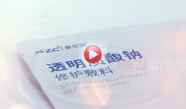 星之城美妝產品宣傳片